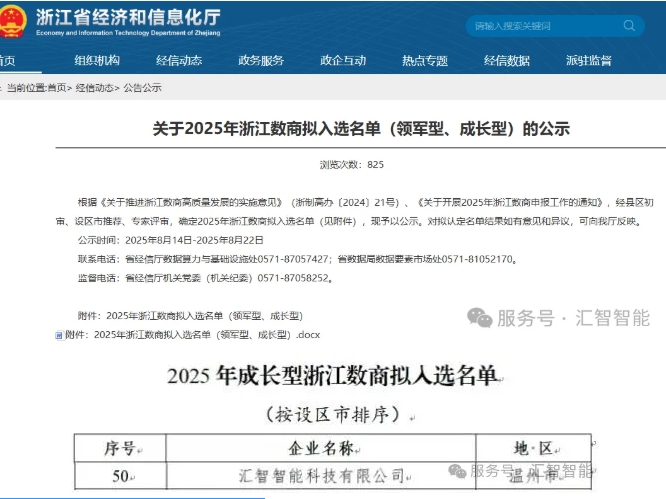 屏幕截圖_24-9-2025_144955_mp.weixin.qq.com.jpeg