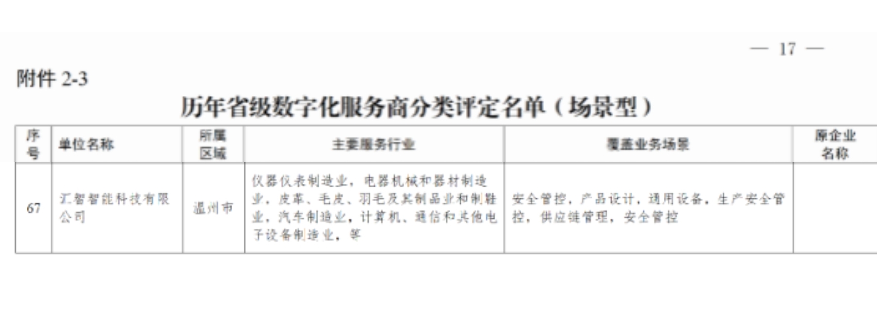 微信圖片_20251009094416_886_73.jpg